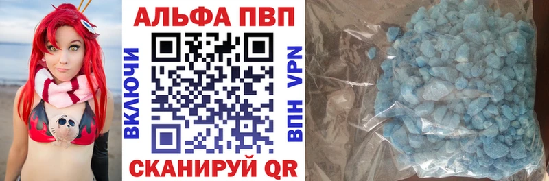 Купить закладки Иннополис Альфа ПВП СК КРИС