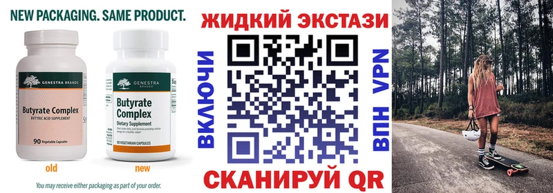 Купить где  Иннополис  БУТИРАТ 99% 