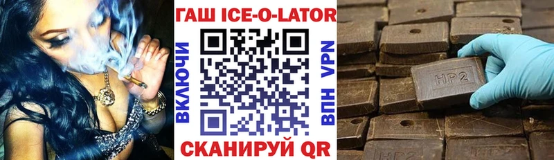 Купить Иннополис ГАШИШ убойный