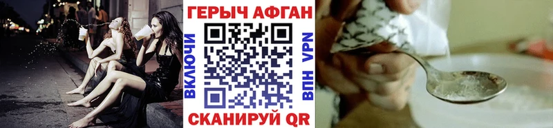 Героин хмурый  Купить  Иннополис 