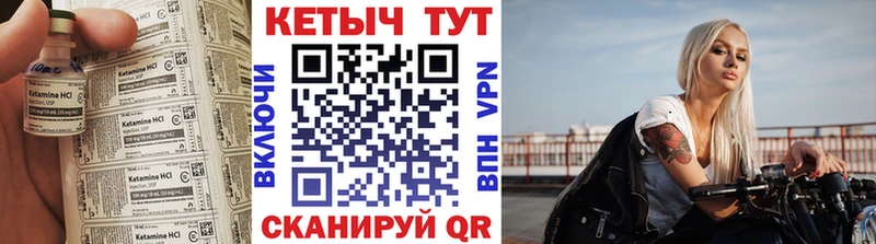 КЕТАМИН VHQ  Купить где  Иннополис 