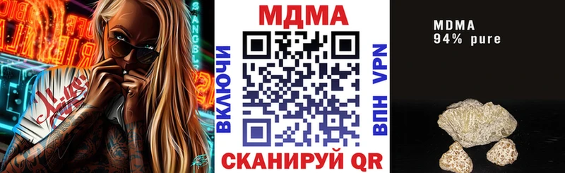 Купить закладки  Иннополис  МДМА Molly 