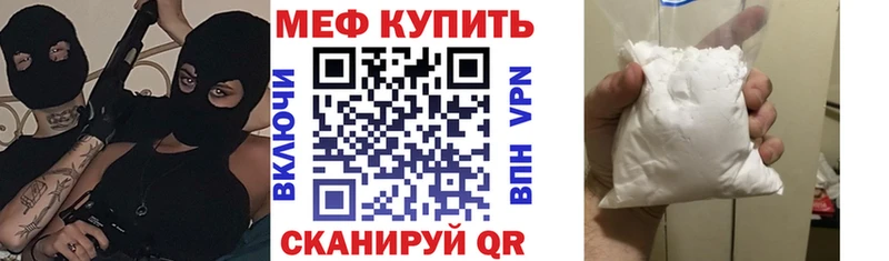Купить закладки  Иннополис  МЯУ-МЯУ мука 