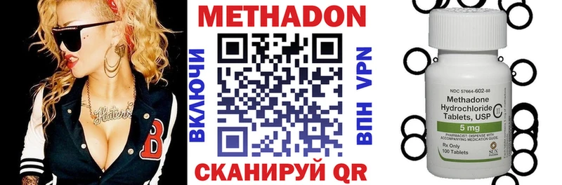 МЕТАДОН кристалл  Купить  Иннополис 