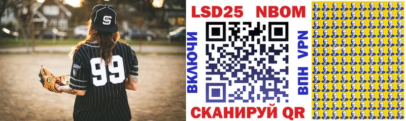 Марки 25I-NBOMe 1,8мг Иннополис